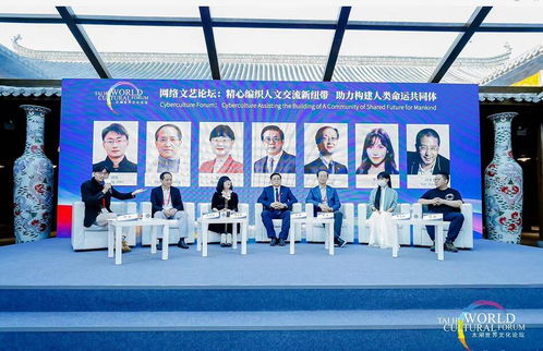 太湖世界文化论坛首届网络文艺论坛于安徽蚌埠成功举办